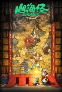 دانلود انیمیشن خداحافظ هیولا Goodbye Monster 2022