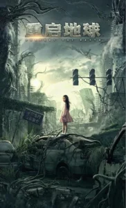 دانلود فیلم راه اندازی مجدد زمین Restart the Earth 2021 دوبله فارسی