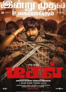 دانلود فیلم دیزل Diesel 2025